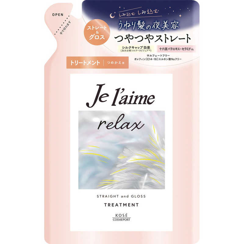 コーセーコスメポート ジュレーム リラックス ミッドナイトリペアヘアトリートメント 替 ストレート＆グロス 340ml