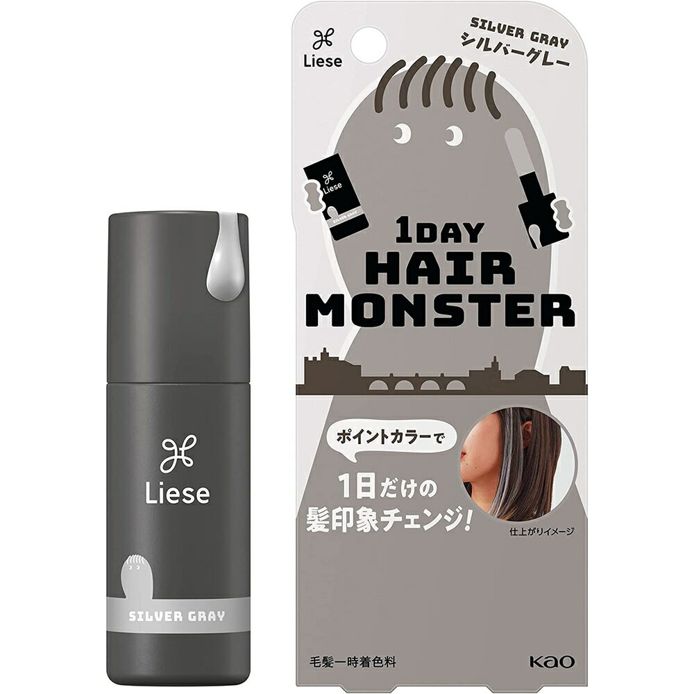 花王 リーゼ 1DAYヘアモンスター シルバーグレー 20ml