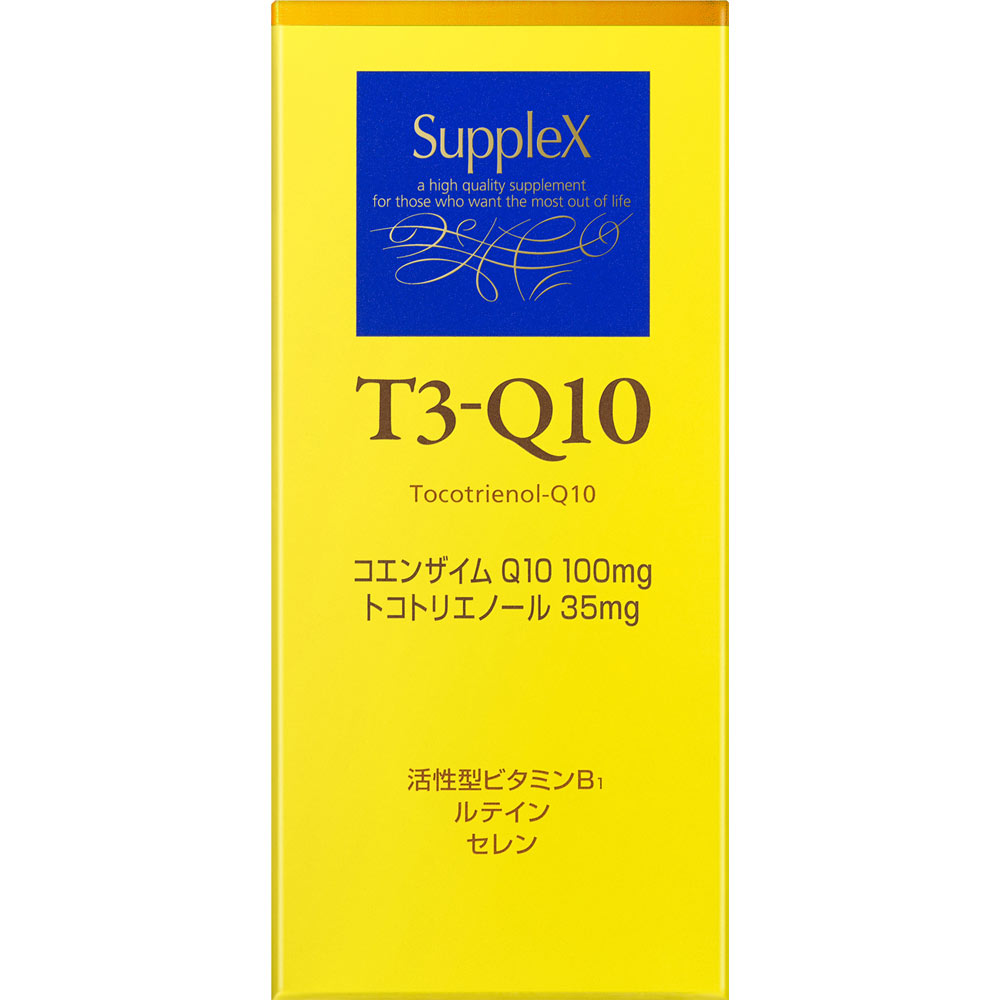 資生堂 サプレックス T3-Q10 90粒