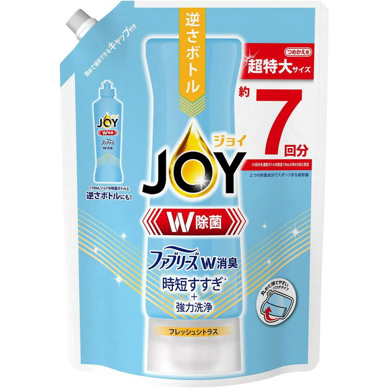 P&G ジョイ W除菌 食器用洗剤 ファブリーズW消臭 フレッシュシトラス 詰め替え 超特大 910ml