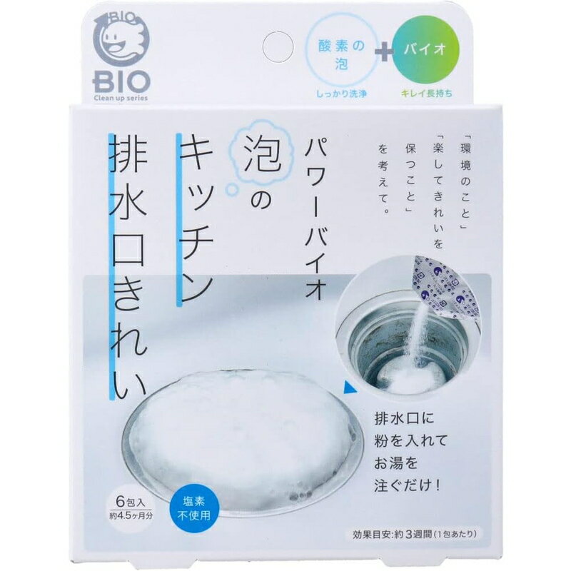 コジット パワーバイオ 泡のキッチン排水口きれい 6包入 日本製 バイオ 防臭 防カビ 消臭 おそうじ 簡単 掃除