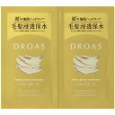 I-ne DROAS ドロアス モイストグロッシ