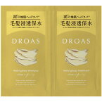 I-ne DROAS ドロアス モイストグロッシー シャンプー＆トリートメント 2連サシェ 10ml×10g