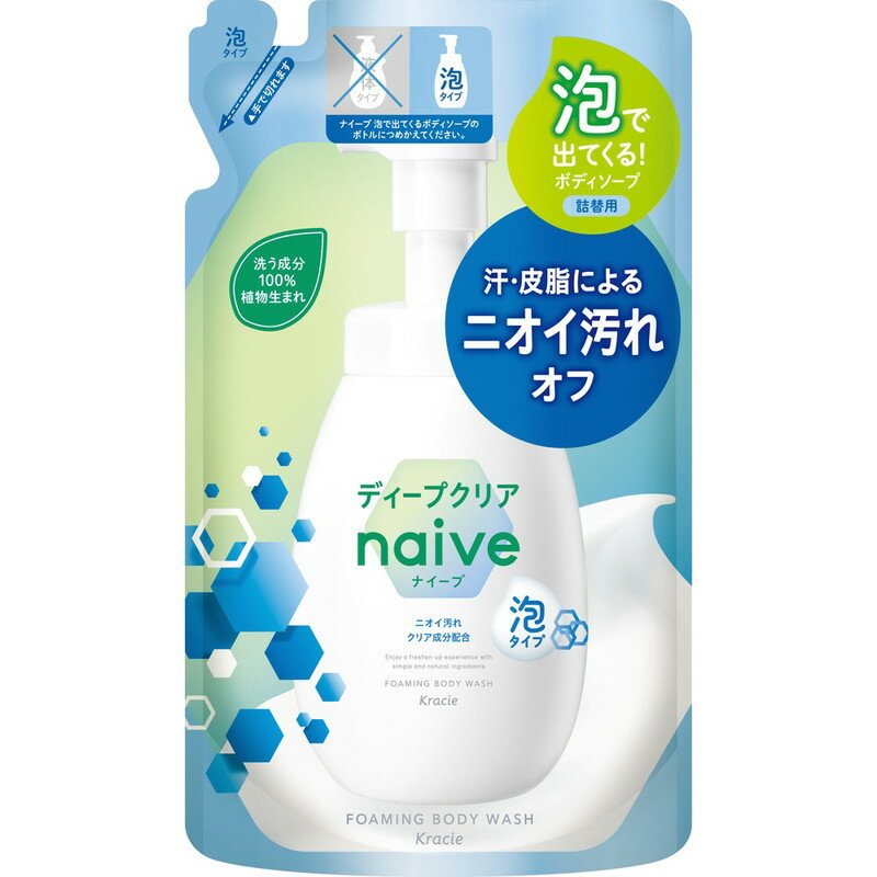 クラシエ ナイーブ 泡で出てくるボディソープ ディープクリア 詰替用 480ml