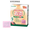 ●火を使わずにはるだけで気持ちのよい温熱効果が約4時間。 ●素肌に直接はり、身体の気になるポイント(施灸ポイント)を温めます。 ●衣服の下でも使えるお灸です。 ●肩や腰などに最適なMサイズ。 ●においもほとんどありませんので、外出時にもご使用いただける便利なお灸です。 【効能 効果】 ＜温熱効果＞ ・疲労回復 ・血行をよくする ・筋肉の疲れをとる ・筋肉のこりをほぐす ・神経痛、筋肉痛の痛みの緩解 ・胃腸の働きを活発にする 【使用方法】 ・袋より火を使わないお灸世界を取り出し。皮膚面(裏面)のシールをはがし患部に直接はってください。 ※外袋を開封すると発熱を開始します。 ※本品は、同じところには一日一回を目安にご使用ください。 ※本品の4時間以上のご使用はおやめください。 【注意事項】 (1)次の方は使用しないでください。 ・自分の意思で本品を取り外すことができない人。 ・幼児。 (2)次の部位には使用しないでください。 ・顔面 ・粘膜 ・湿疹、かぶれ、傷口 ・急性外傷患部 (3)次の人は使用前に医師又は薬剤師に相談してください。 ・今までに薬や化粧品等によるアレルギー症状(例えば、発疹、発赤、かゆみ、かぶれ等)を起こしたことのある人。 ・妊娠中の人。 ・糖尿病等、温感及び血行に障害をお持ちの人。 (4)使用に際しては次のことに注意してください。 ・本品は絶対に火を使用しないでください。 ・皮膚の敏感な方、かぶれ易い方等、低温ヤケドが生じる場合があるため、自らの皮膚の状態を十分考慮してください。 ・熱さを強く感じたときは場所を移動するか、取り除いてください。※移動した場合粘着力が弱くなります。 ・就寝時の使用は特に注意してください。 ・入浴直前、直後の使用はさけてください。 ・4時間以上の、同じ場所での使用はさけてください。 (5)保管および取扱上の注意。 ・幼児の手の届かないところに保管してください。 ・直射日光を避けて保管してください。 ・使用後は不燃ゴミとしてお捨てください。 【お問い合わせ先】 セネファ株式会社 〒526-0244 滋賀県長浜市内保町77番地 0120-78-1009 ・広告文責：株式会社アイミラ TEL：048-940-5748 ・内容量：12枚入 ※製品の仕様・パッケージ・デザイン等は、予告なしに変更される場合があります。予めご了承ください。