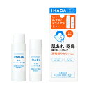 資生堂 イハダ 薬用スキンケアセットN とてもしっとり ローション25mL エマルジョン15mL 医薬部外品 IHADA 化粧水 乳液 トライアルセット 旅行用