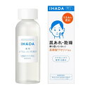 資生堂 イハダ 薬用ローション とてもしっとり 180mL 医薬部外品 IHADA 化粧水 肌あれ 乾燥