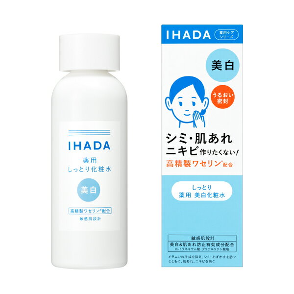 資生堂 イハダ 薬用クリアローション しっとり 180mL 医薬部外品 IHADA 化粧水 シミ 肌あれ ニキビ