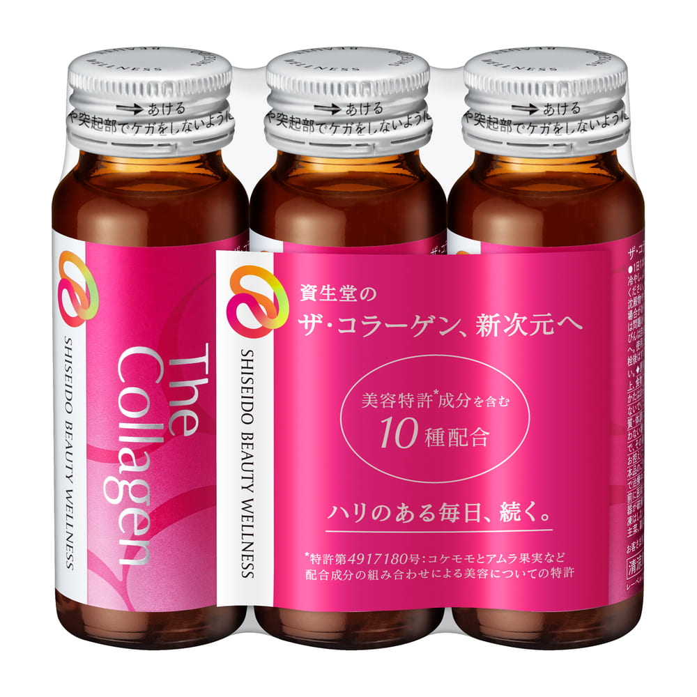 資生堂 ザ・コラーゲン ドリンク 50mL×3本 ザコラーゲン ザ コラーゲン コラーゲンドリンク 美容ドリンク 美容サプリ