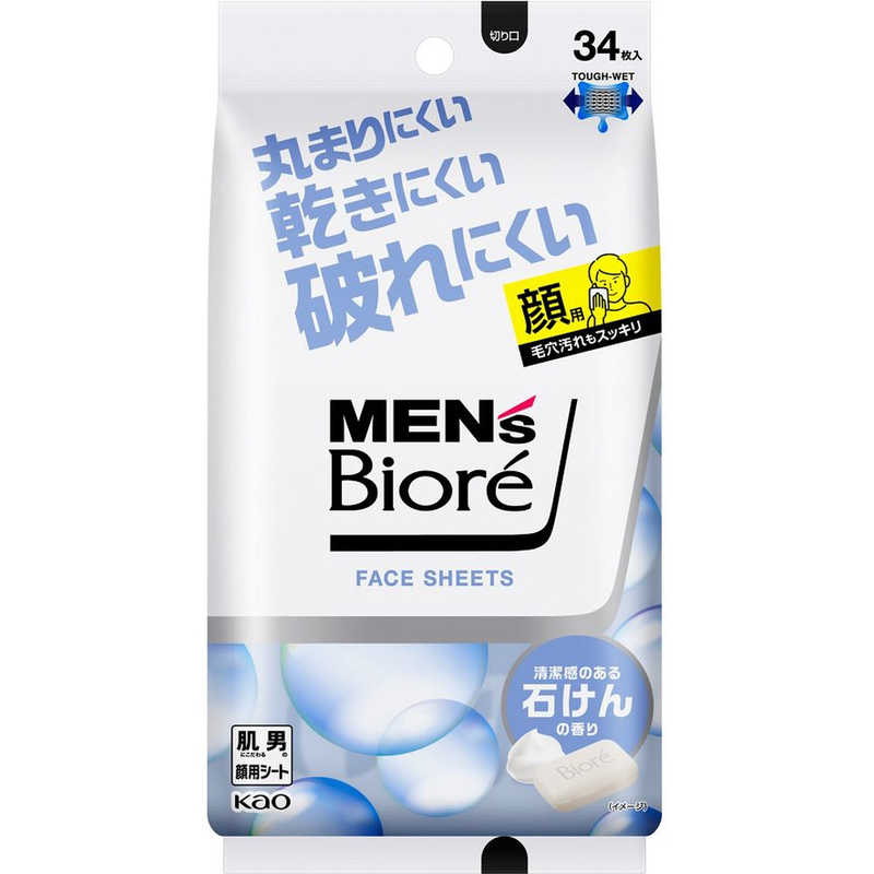 ●皮脂・ベタつき・毛穴汚れもスッキリ！ ●独自開発の「タフウエットシート」採用で、丸まりにくい・乾きにくい・破れにくいフェイスシート！ ●1枚で上半身までふける。 ●アブラをふき取って、ニキビを防ぐ。 ●顔に付着した花粉・ハウスダストなどの空気中の汚れもふき取れる。 ●メントール（清涼剤）配合。 ●厚手のメッシュシートでしっかりふき取れ、肌にやさしいふき心地。 ●清潔感のある石けんの香り。 【使い方】 シートを取り出し、肌をふいてください。 ※使用後はシールをきちんと閉めてください。 【成分】 水、エタノール、トロメタミン、メントール、PEG-8、PEG-60水添ヒマシ油、PEG-11メチルエーテルジメチコン、ラウレス-6、EDTA-2Na、酢酸トコフェロール、フェノキシエタノール、メチルパラベン、エチルパラベン、香料 【ご注意】 ・アルコール過敏症の方、特に肌の弱い方、乳幼児は使わない。 ・傷、はれもの、湿疹等異常のあるところ、目のまわり、粘膜、ひげそり直後には使わない。 ・肌に異常が生じていないかよく注意して使う。肌に合わない時、使用中に赤み、はれ、かゆみ、刺激、色抜け(白斑等)や黒ずみ等の異常が出た時、直射日光があたって同様の異常が出た時は使用を中止し、皮フ科医へ相談する。使い続けると症状が悪化することがある。 ・目に入った時は、すぐに充分洗い流す。 ・シートは水に溶けないので、トイレ等に流さない。 ・家具、床、電気製品等をふかない。 ・高温の場所、直射日光のあたる場所には置かない。 【お問い合わせ先】 花王株式会社 生活者コミュニケーションセンター 消費者相談室 〒131-8501 東京都墨田区文花2-1-3 TEL：0120-165-692 ＜受付時間＞9:00〜17:00 (土曜・日曜・祝日を除く) ・広告文責：株式会社アイミラ TEL：048-940-5748 ・内容量：34枚入 ・原産国：日本 ※製品の仕様・パッケージ・デザイン等は、予告なしに変更される場合があります。予めご了承ください。