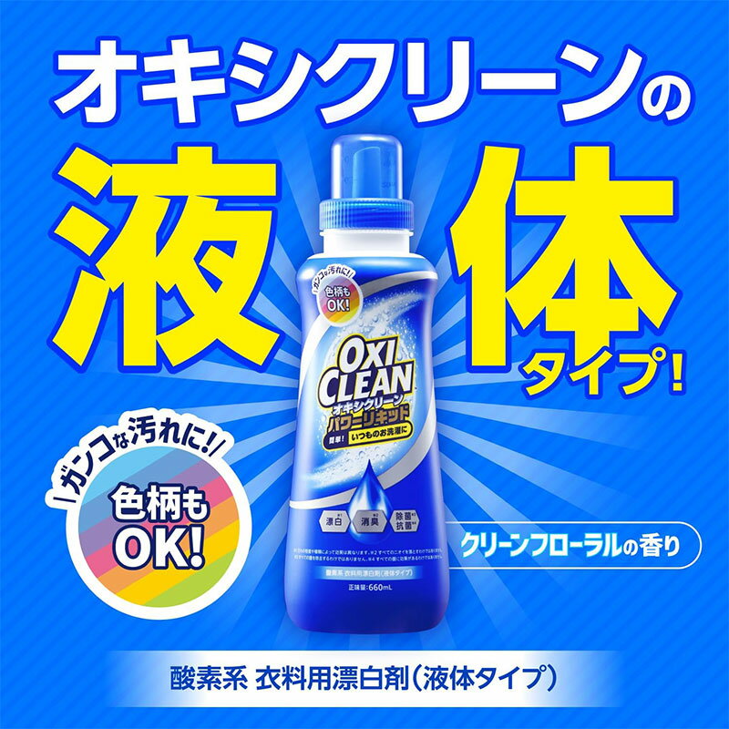 グラフィコ OXI CLEAN オキシクリーン...の紹介画像3