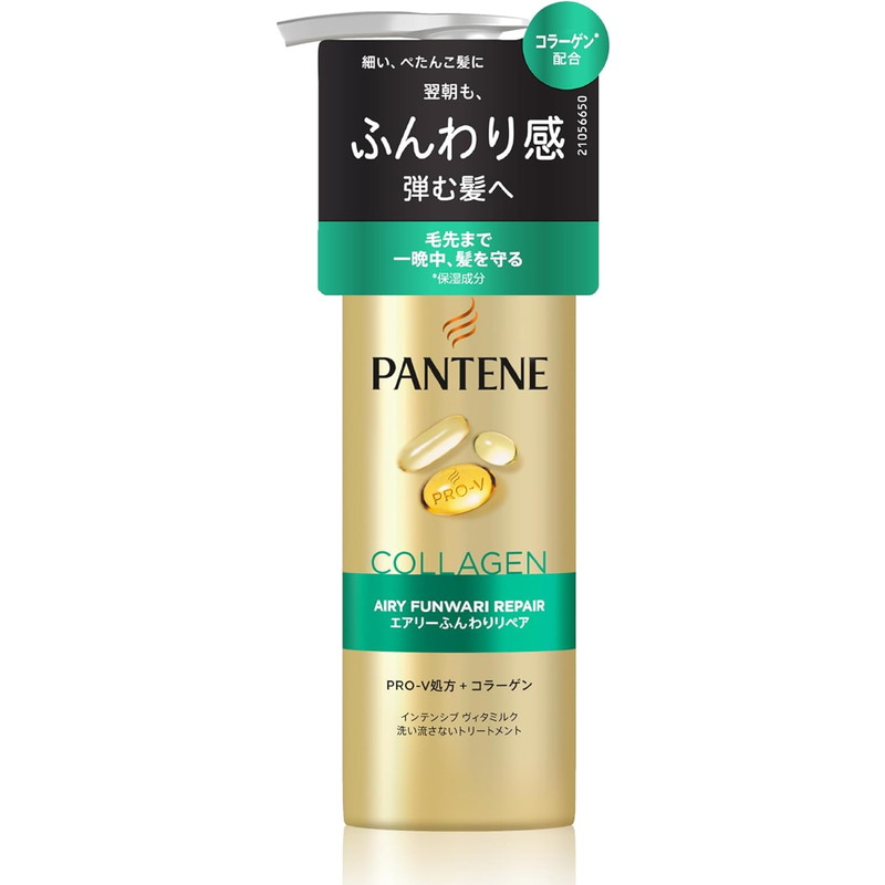 P&G パンテーン エアリーふんわりリペア インテンシブヴィタミルク 125ml