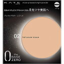 カネボウ KATE ケイト ムーンプレストブライトパウダー 02 11g