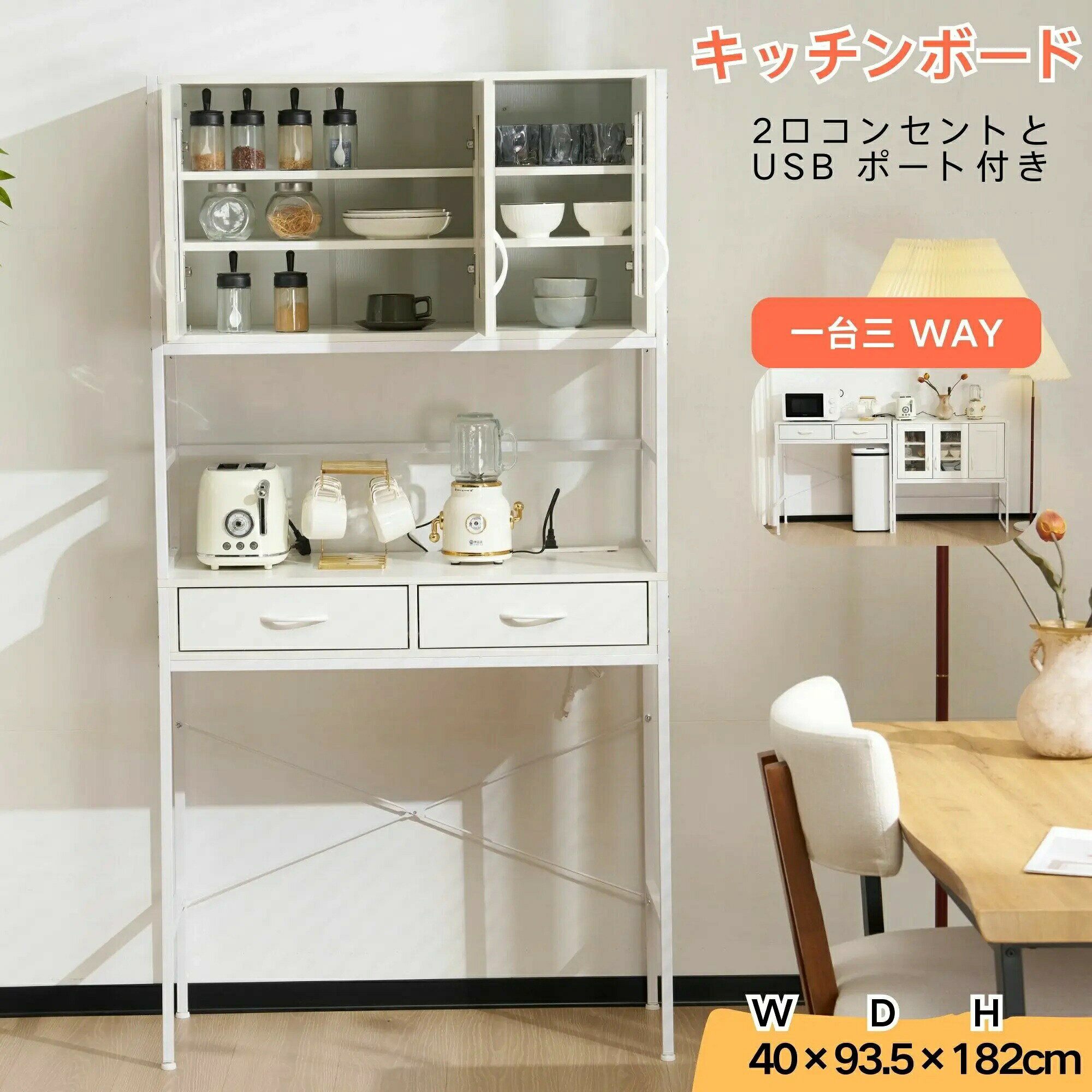 食器棚キッチンボードレンジボードレンジ台家電収納オープン棚ゴミ箱上ラックスリ...