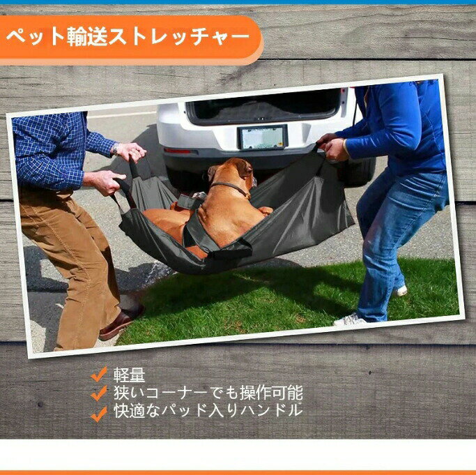 特徴： オックスフォード布製で、防水性と耐摩耗性があり、軽量で簡単に保管できます。 折りたたむことができ、小さく、折りたたんだ後の保管が簡単です。 ストレッチャーの強度と快適性を高めるために、二層のオックスフォード生地を使用しています。 ウェビングストラップはストレッチャーの中を通っており、犬の体重でハンドルが壊れる心配はありません。 輸送用犬用ストレッチャーは、緊急事態、病気、怪我、または障害が発生した場合に動物を輸送するためのシンプルで安全な方法の 1 つです。