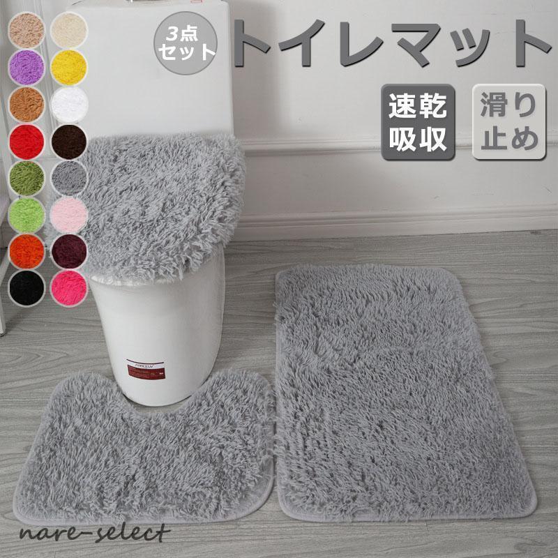 樂天商城 - トイレマット 北欧 トイレ3点セット バスマット 足ふきマット吸水 洗える 柔らかい 速乾吸収 滑り止め ふわふわ お風呂用 洗面台 洗える おしゃれ