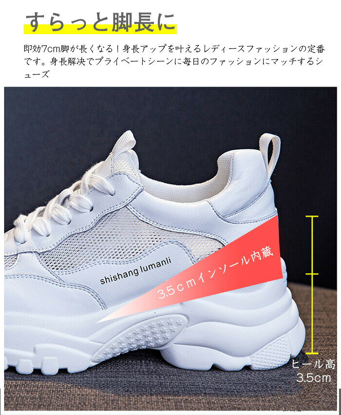 厚底 スニーカー レディース ダッドスニーカー インヒールスニーカー おしゃれ ス...