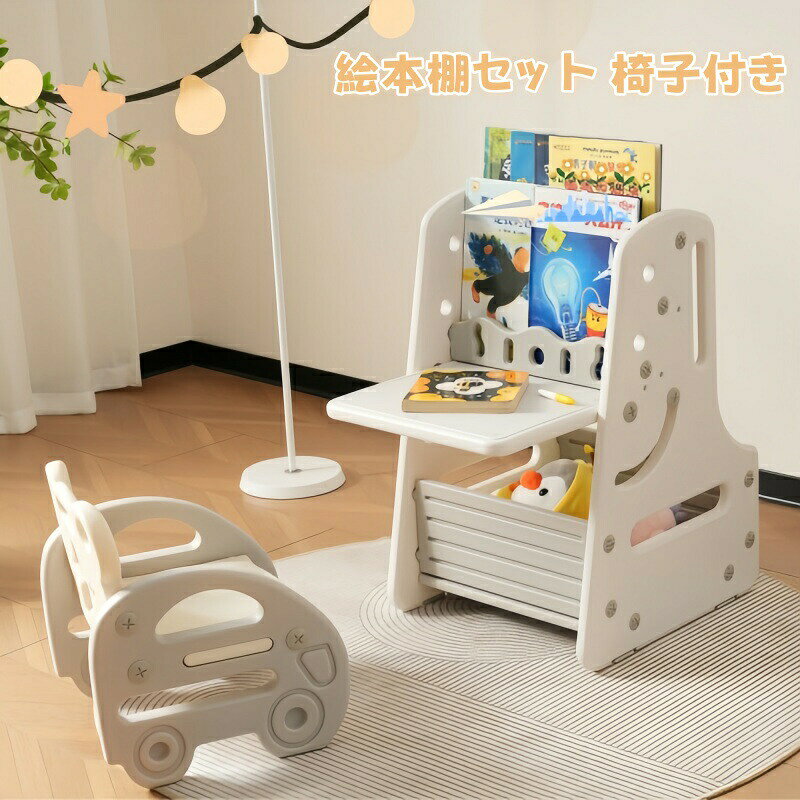 商品情報多機能性多機能性を備えています。正面のホワイトボードは子どもたちの学習と創造に役立ちますが、それに加えて、背面には絵本棚と小さなテーブルが統合され、読書、手作業、さらには小さなパーティーやゲームにも最適です。広範な用途をカバーし、子どもたちの多彩な活動をサポートします。大容量収納スペース製品の下部には大容量収納スペースが設けられ、玩具や書類を整理することができます。部屋の整頓を手助けし、快適な環境を維持します。安全な素材全ての製品は安全な素材で作られ、無毒無害で、子どもたちの健康を守ります。保護者の安心を確保します。空間節約デザイン絵本棚と小さなテーブルが背面に統合され、空間を有効活用できます。狭い部屋でも快適に使用することができます。小さな椅子附属セットには、特別にデザインされた小さな椅子も付属しています。子どもたちは座り心地の良い椅子で、安心して学習や遊びを楽しむことができます。広がりホワイトボード正面のホワイトボードは幅広く、子どもたちの自由な表現を支えます。クリエイティビティを育む最適なツールです。絵本棚セット 椅子付き ホワイトボード付き 学習 おもちゃ収納 ラック 絵本棚 本棚 子供用シェルフ 収納棚 おもちゃ 収納 おもちゃ箱 子供部屋 コンパクト 小物収納 かわいい 片付けが身につく知育家具 送料無料 おもちゃ収納 ラック 絵本棚 本棚 子供用シェルフ 子供部屋 椅子付き ホワイトボード付き おしゃれ 5