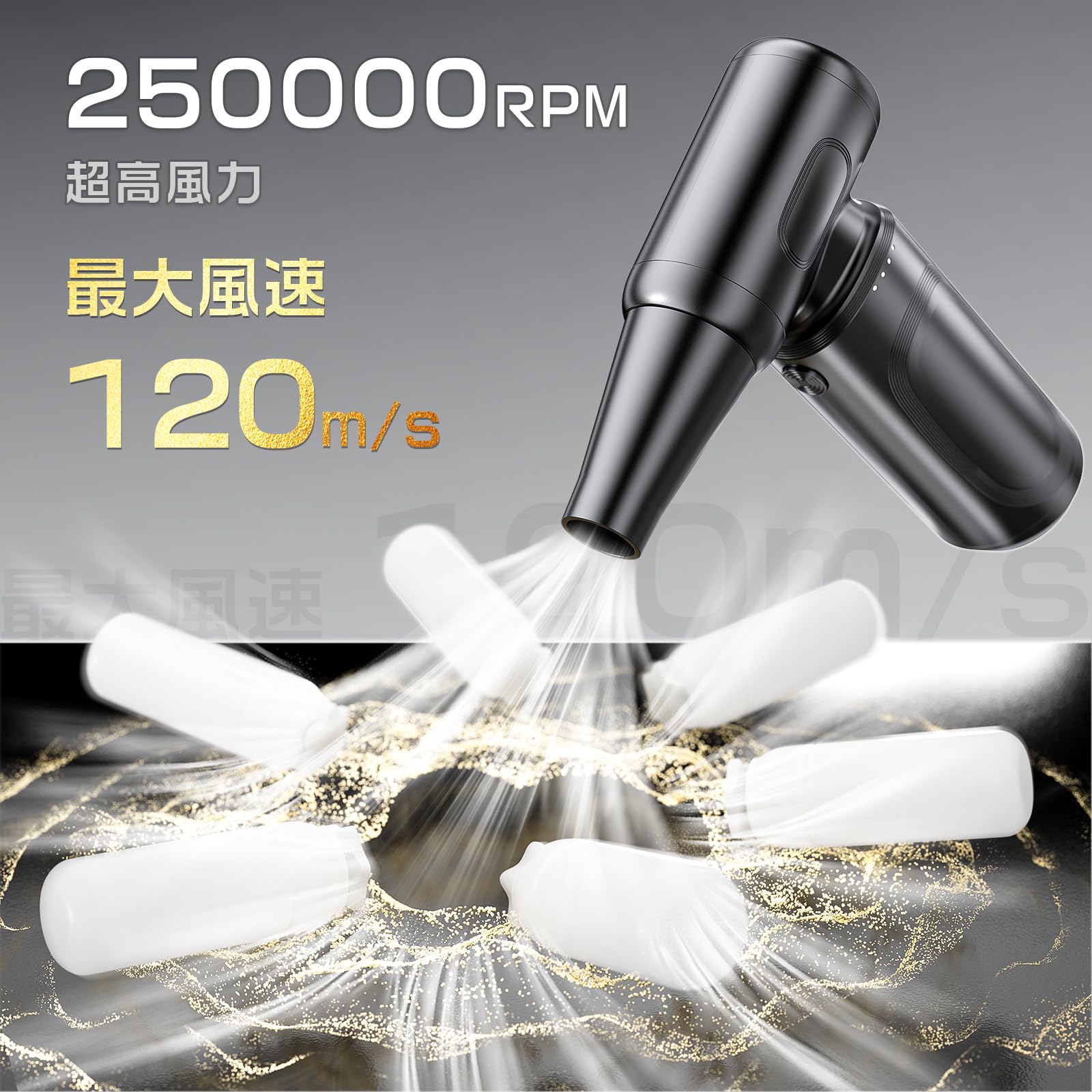 120m/sな風速 洗車 USB-C充電式 ブロワー 250000RPM 最強ブロワー 電動エアダスタ...