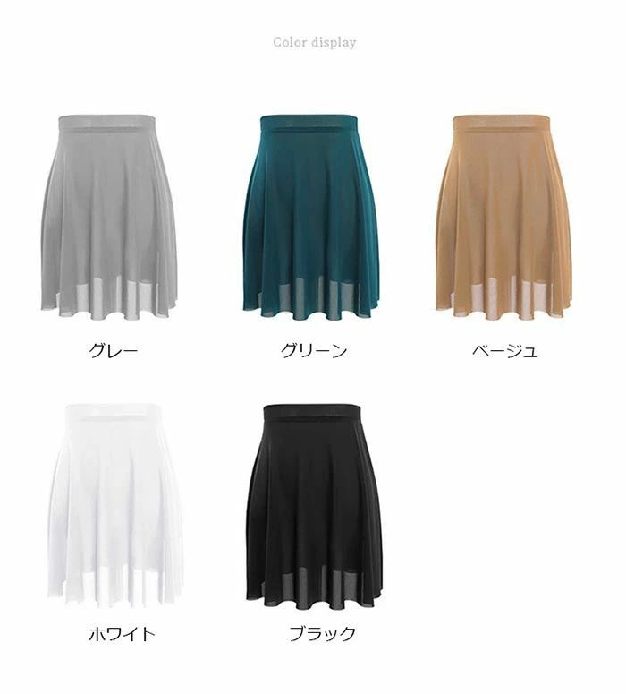 商品 バレエウエア 裾は裁ち切りになっておりすっきりしたシルエットです。 素材 ナイロン95％ ポリウレタン5％ サイズ S ウエスト56-最大80cm 丈38.5cm M ウエスト60-最大85cm 丈40cm L ウエスト64-最大90cm 丈41.5cm XL ウエスト68-最大95cm 丈43cm XXL ウエスト72-最大100cm 丈44.5cm 色 ブラック/ホワイト/ブルー/グレー/ブラウン ご了承いただきたいこと： ・採寸サイズなので若干の誤差がある場合がございます。 ・お使いのモニターの設定状況により、実際のカラーの色味と異なる場合ございます。 ・機械による生産過程において、どうしても生地を織る際の糸の継ぎ目や多少のほつれ等が生じている場合がございます。 ・当社では複数店舗を運営し他店舗でも販売しております為、万一、商品の品切れ等によりお届けできない場合、 またはお届けが遅れる場合がございます。 その際には当方よりメールにてご連絡を差し上げま すが、あらかじめご了承下さいますようお願い致します。 　以上を、ご了承の上お買い求め下さいませ。