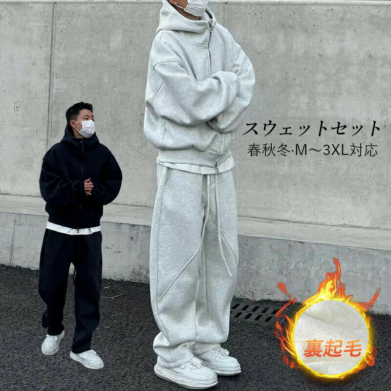 人気商品 ◆サイズが合わない、イメージと違う等の、お客様都合でのキャンセル・返品交換は対応致しかねます◆ 【商品詳細】 カラー：ブラック ベージュ サイズ：M L XL 2XL 3XL パーカー生地：ポリエステル パンツ生地：ポリエステル セット内容：ジップアップパーカー、スウェットパンツ 【適用シーン】 スポーツ 運動 トレーニング 旅行 登山り 野球観戦 運動会 花火大会 野外フェス 屋外 室内 庭 アウトドア オフロード 誕生日 ギフト プレゼント 自宅着 【適用対象】 メンズ レディース 初心者 ジュニア 大人 男の子 男性高校生 大学生 20代 30代 40代 50代 【商品特徴】 春から秋冬まで快適着用：通気性と保温性を兼ね備えた軽量スウェット素材で、季節問わず快適な着心地を実現。パーカー＆スウェットパンツ上下セットがデイリーユースやスポーツシーンに最適。 優れた機能性デザイン：フード付きパーカーとストレッチ性のあるスウェットパンツの組み合わせで、ジム、ジョギング、トレーニングなどあらゆるアクティブシーンにぴったりのジャージセット。 快適なフィット感：M〜3XLまでの豊富なサイズ展開で、20代から50代の幅広い男性と女性体型に対応。動きやすさを重視したカット設計で、自然なフィット感を提供。 高コスパ2点セット：お手軽かつスタイリッシュにスポーツスタイルを演出。洗濯しやすくお手入れ簡単。 【商品説明】 春、秋、冬と3シーズン快適に着用できるよう設計されたパーカー＆スウェットパンツは、軽量で柔らかなスウェット素材を使用しており、運動時も日常使いもストレスフリー。 運動、朝ラン、フィットネス、またはリラックスタイムまで、あらゆるシーンで活躍します。 Mから3XLまで対応するので、20代から50代のさまざまな体型の男性と女性にもぴったりのフィット感を提供。 シンプルで洗練されたデザインのため、スポーツウェアとしてだけではなく、カジュアルコーディネートにも自然に溶け込みます。 【注意事項】 ※手測りのため、少し誤差がございます。 ※画像はご覧になっているモニター等により実際の商品と多少色味が異なります。 ※本製品は海外輸入品となりますので、パッケージも海外パッケージ(中国/英語表記など)となっている場合がございます。 商品及びにパッケージの埃や傷と破損などはご容赦ください。 その理由による返品はお受け出来かねますのでご了承くださいませ。 ※受け取り者氏名は会社名または英語名では使用できません、本名で使用しなければなりません。 ※住所不備（番地抜け*集合住宅名*部屋番号）がございますと発送はストップいたしますのでご注意ください。 ※商品がお手元に届きましたら、商品に不具合が無いかご確認ください。万が一欠陥、不良、違う商品が届いた場合、配送中で商品が壊れたなどの原因で返品、交換のご希望の場合、必ず商品到着後7営業日以内にメール/お問い合わせにてご連絡ください。