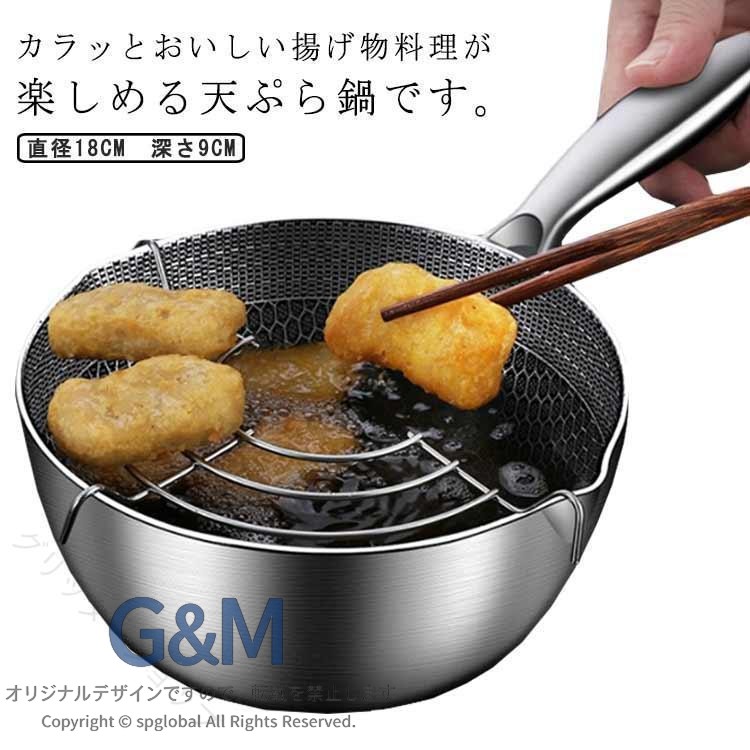 天ぷら鍋 ステンレス製 ガス火対応 IH対応 深型 丸型 網付き 揚げ物鍋 油切り簡単 お手入れ簡単 串揚げ 家庭用 調理器具 キッチン用品 安全 便利 耐久性 コンパクト 省スペース 料理好き