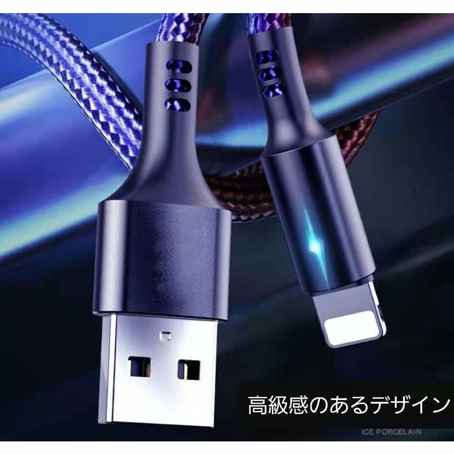 2m　充電ケーブル 充電コード　超高耐久ナイロン/断線に強い Lightning/Type-C/Micro 急速充電 ライトニング/タイプC/マイクロ　iphone Android タイプC Xiaomi Huawei Samsung Galaxy Kindle Sony全機種対応　光る　