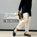 【クーポンで20%OFF!!】【Cotton70％】リラックスパンツ パンツ レディース サルエルパンツ 九分丈 ゆったり リラッ…