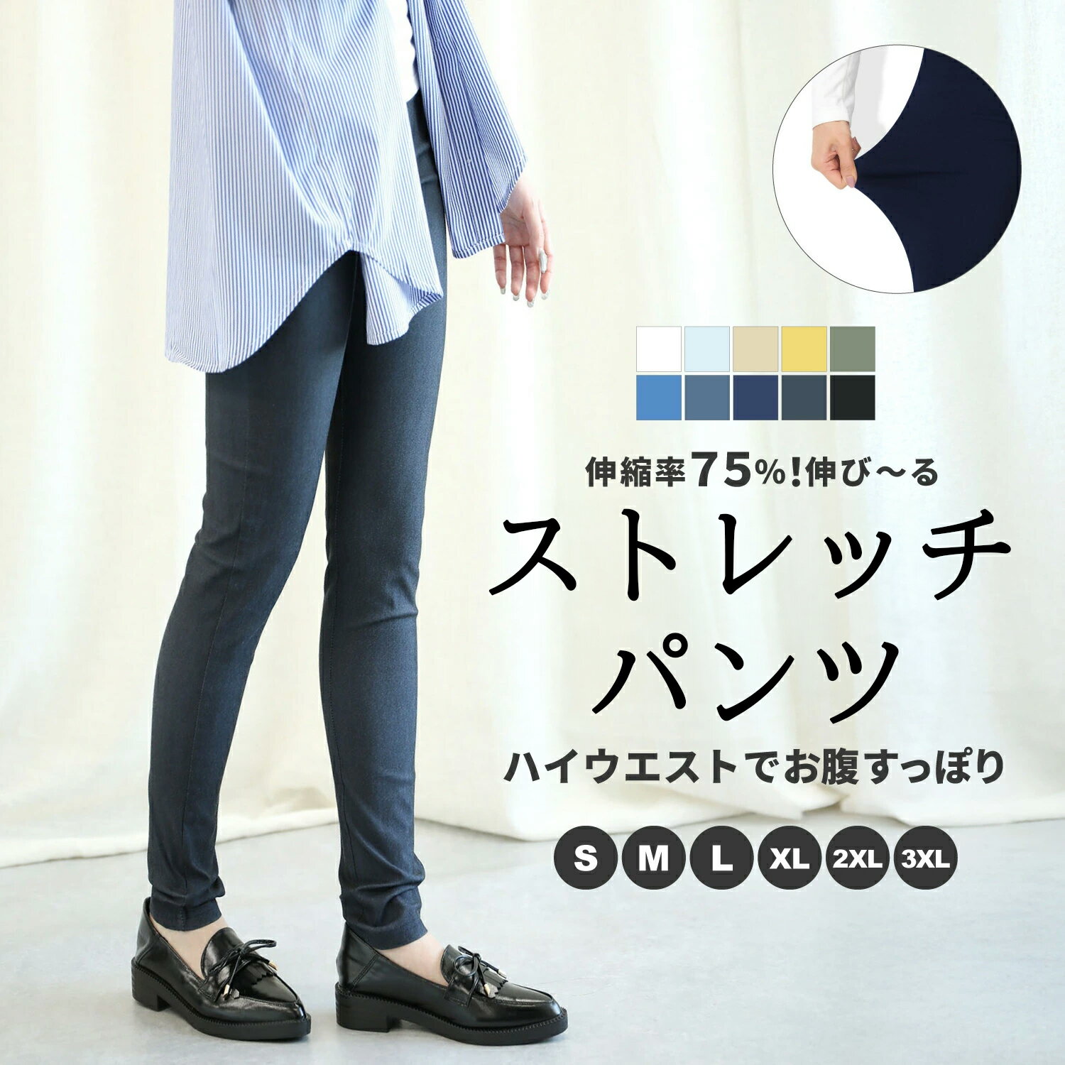 《累計70万枚突破！のびーるラクチンな伸縮性》ハイウエストストレッチ美脚スキニーレギンスパンツ レギパン レディース スキニーパンツ レギンス ハイウエスト パンツ 美脚 レギンスパンツ 大きいサイズ スキニー