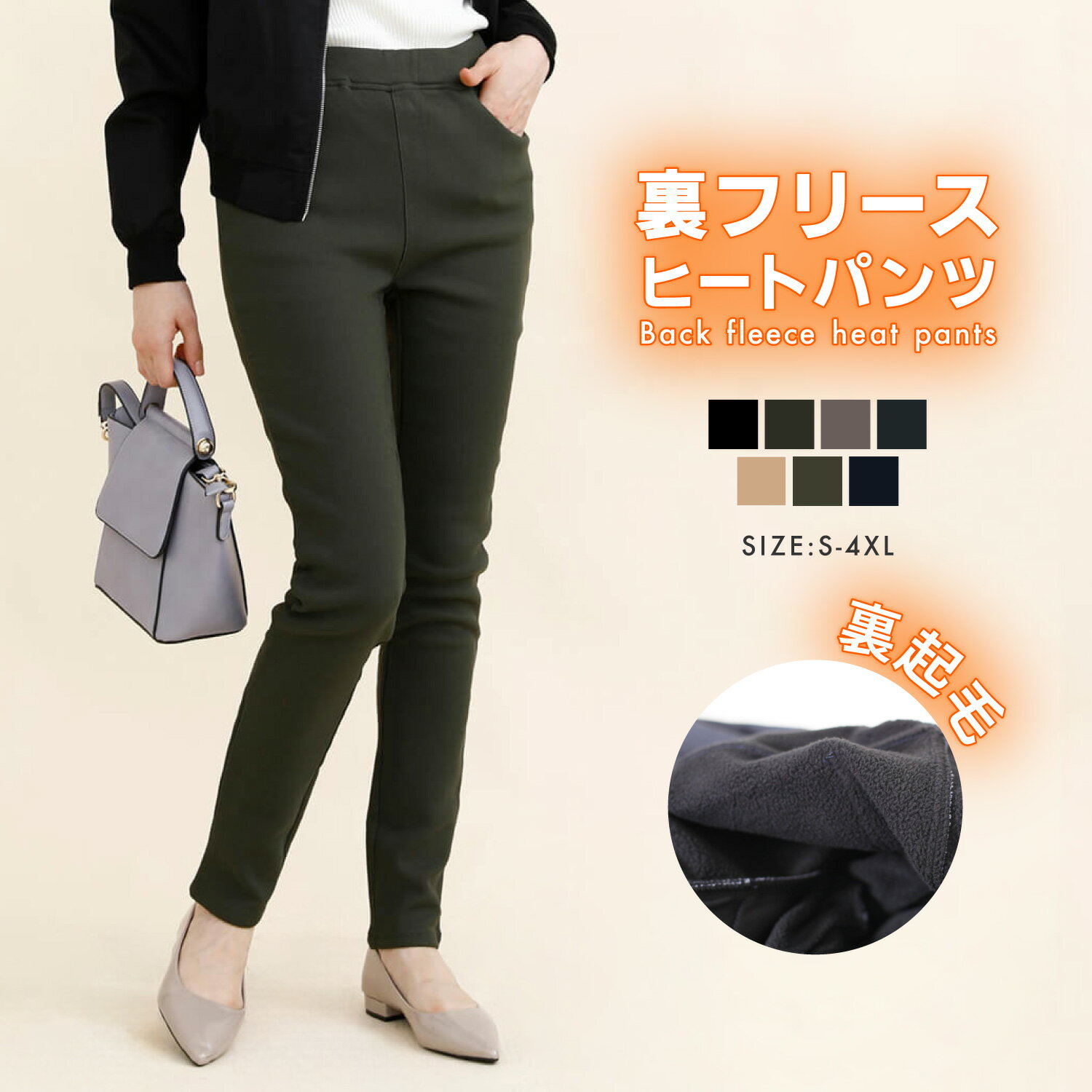 《累計16万枚突破!動いてもラク》 裏起毛 パンツ レディース 裏起毛パンツ あったか パンツ 裏フリース 暖か 裏地 あったかパンツ ストレッチ レギパン 裏毛 フリースパンツ スキニー レギンス 暖かい