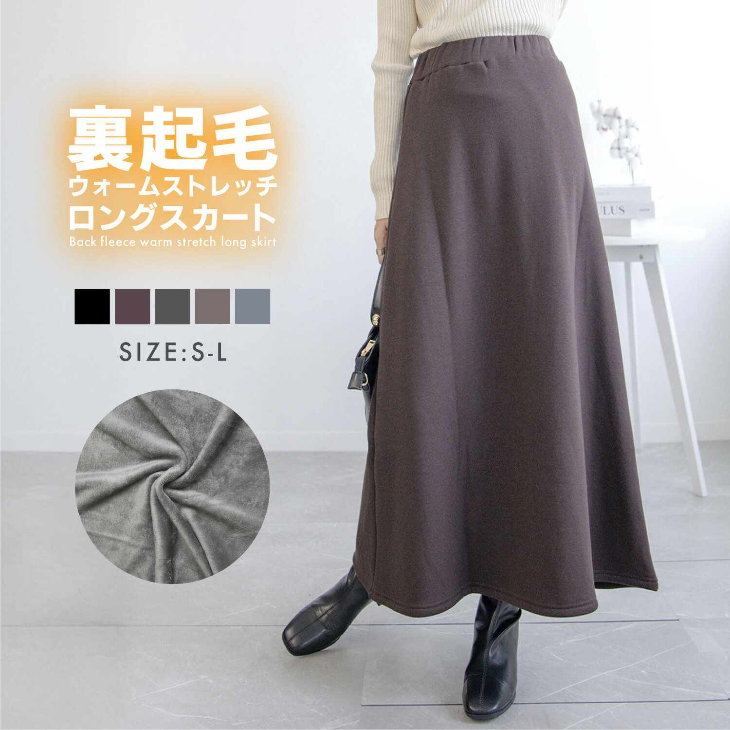 【再入荷&新色追加!!!!!!】 裏起毛 ス