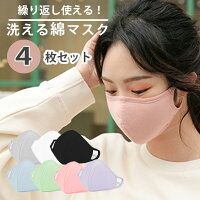 肌にも優しい 洗える布マスクのおすすめランキング 1ページ gランキング 肌にも優しい 洗える布マスクのおすすめランキング 1ページ gランキング