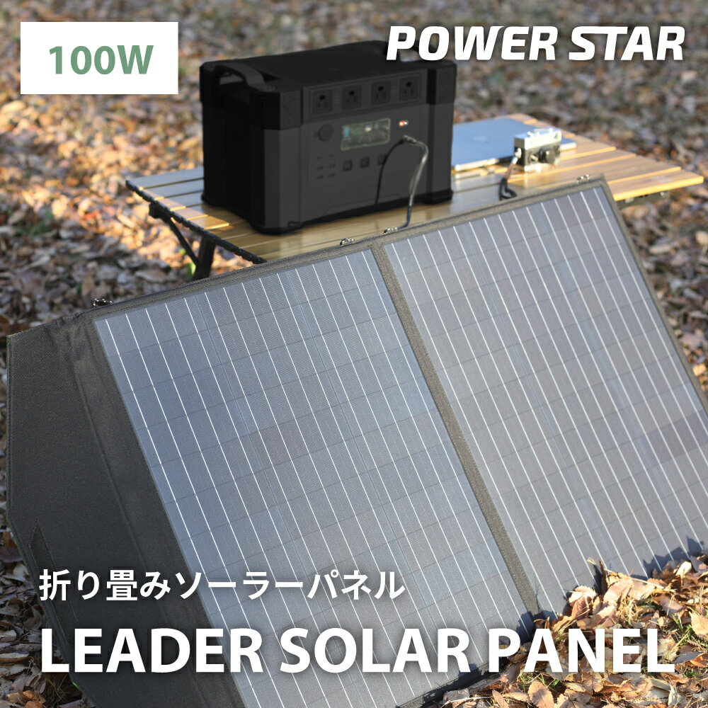 ポータブル電源 POWER STAR パワースター