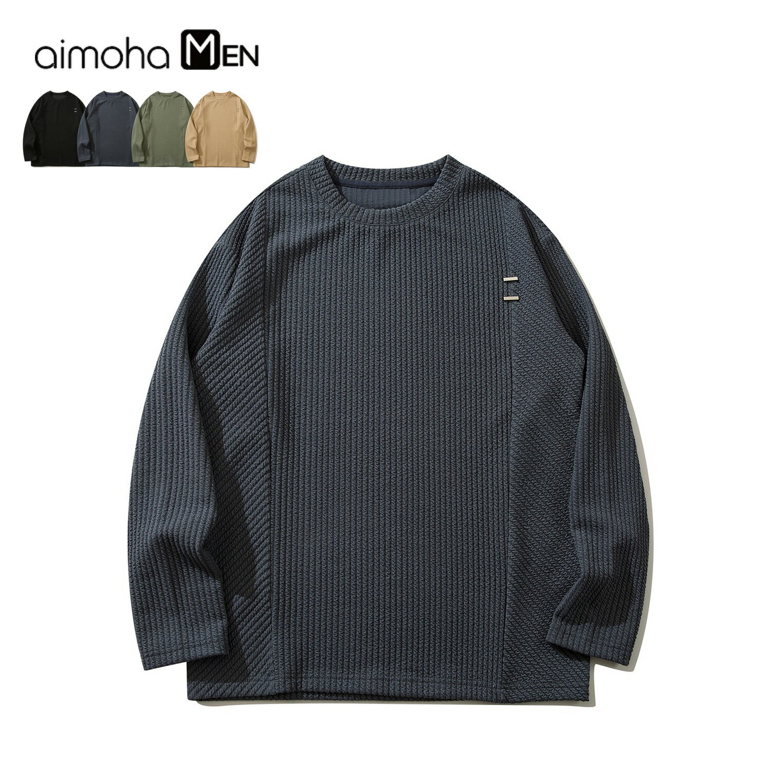 カットソー メンズ 長袖 トップス 春 秋 冬 韓国 ライク 厚手 長袖カットソー おしゃれ シンプル aimoha MENS ゆったり オーバーサイズ 【凹凸生地の厚手長袖カットソー】