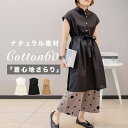 【クリアランス価格★】【Cotton60%】 コットンブレンドワンピース ワンピース 春 夏 フレンチスリーブ カジュアル 綿麻 ロングワンピース 半袖 ゆったり 綿 コットン ロング丈 チュニック丈 通気性 【フレンチ袖で体型カバー!綿麻】
