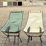 S'more /Alumi High-back Chair ȥɥ ⥢   ػ ޤ ޤꤿ߰ػ ȥɥ   ϥ Х åե   Ǽդ ڿ̤Τ˥եåȡ