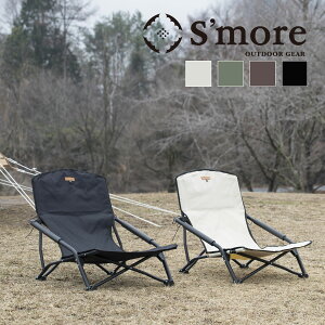 【S'more /Iron Low Armchair】 アウトドアチェア キャンプ チェア 椅子 折り畳み 折りたたみ椅子 アウトドア おしゃれ 鉄 ローチェア オックスフォード 収納袋付き 【ゆったり心地良い座り心地】