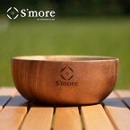 【S'more / Jenga Bowl 18×7.5cm 】木製 食器 サラダボウル ソウシジュ キャンプ アウトドア 皿 お皿 おしゃれ ボウル キャンプ食器 ディッシュボール 木製 アウトドア サラダボール スタッキング JENGABOWL