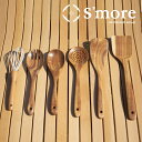 楽天aimoha【S'more / Kitchen tools 7set】 キッチンツール セット 収納 キャンプ 調理器具 木製 天然チーク材 クッキングツール 7点セット アウトドア おしゃれ キャンプ [キッチンツール7点セット]