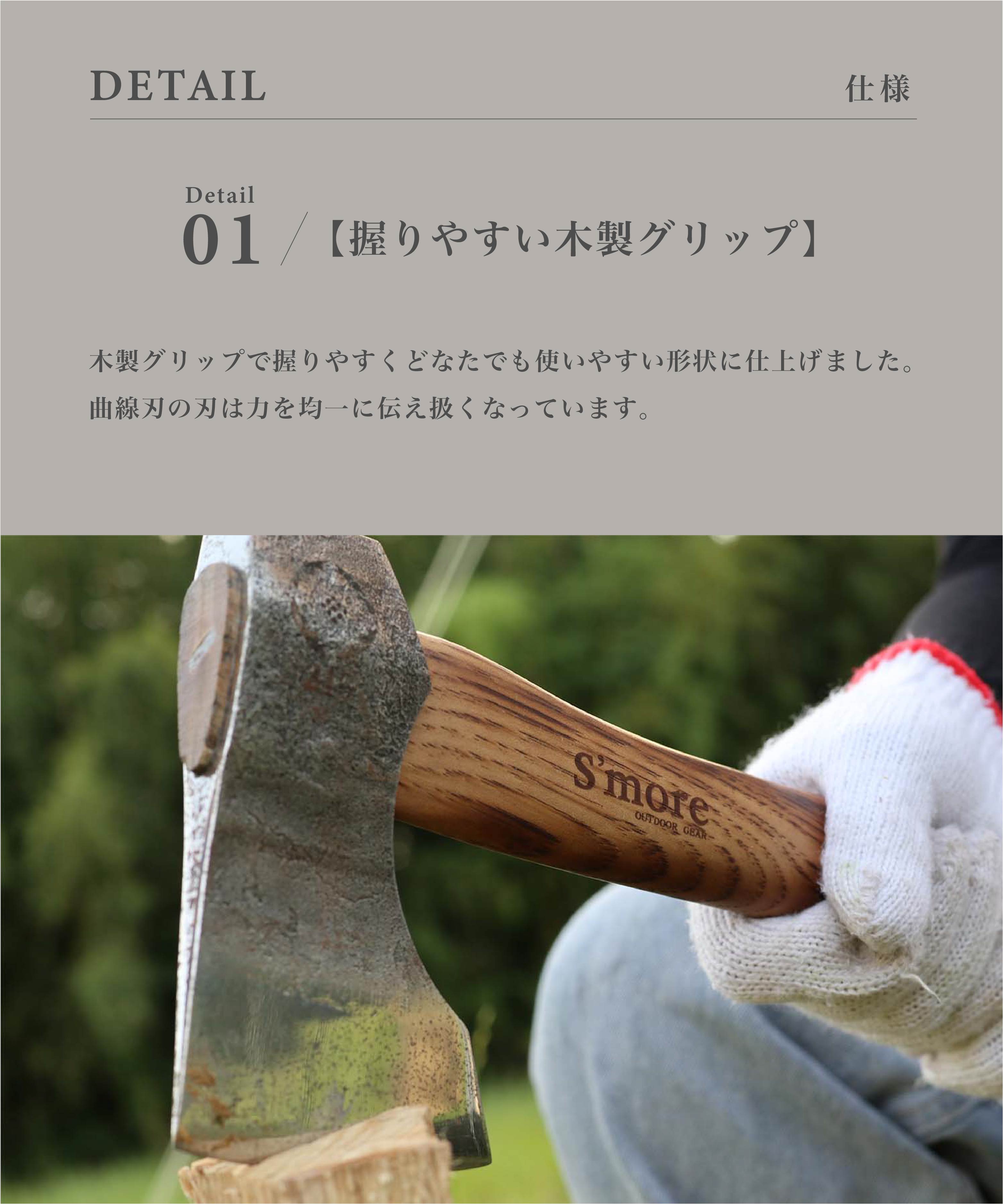 【S'more / スモアのオノ315 （中）】 斧 薪割り 手斧 キャンプ アウトドア 焚き火...