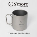 【S 039 more /Titanium mag double 450ml】 チタンマグ 450 マグカップ チタン コップ 450ml チタンコップ ダブル チタン製 アウトドア おしゃれ キャンプ 二重構造 チタン食器 ダブルウォール