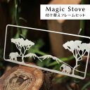 【クーポン15%OFF!!】【※再入荷】【S'more / Magic Stove Frame 】 別売りフレーム 3枚セット Magic Stove専用付け替えフレーム Aセットフレーム Bセットフレーム その1