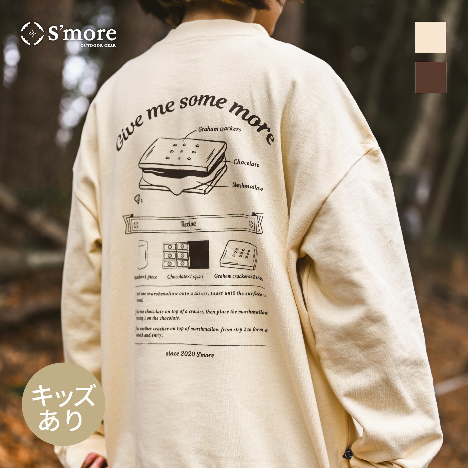 【 S'more / COTTON CREW NECK BIG SWEAT - S'more recipe 】 スウェット スモア トレーナー レディース メンズ ユニセックス Cotton100％ 綿 アウトドア ウェア キャンプ ウエアトップス トレーナー キッズ【 コットンクルーネックビッグスウェット 】