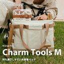 5倍ポイント 夏祭 【S'more / Charm Tools M 】 チャームツールM キャンプ ツールバッグ 工具 食器 バッグ スモア 収納バッグ キャン...