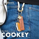 スーパーセール5倍PT 20%OFF【S'more / Cookey 】 クッキィ スモア型のカラビナキーチェーン カラビナ キーホルダー かわいい おしゃれ スモア カラビナ アウトドア ヴィンテージ風 キーチェーン 鍵 ナチュラル(4)