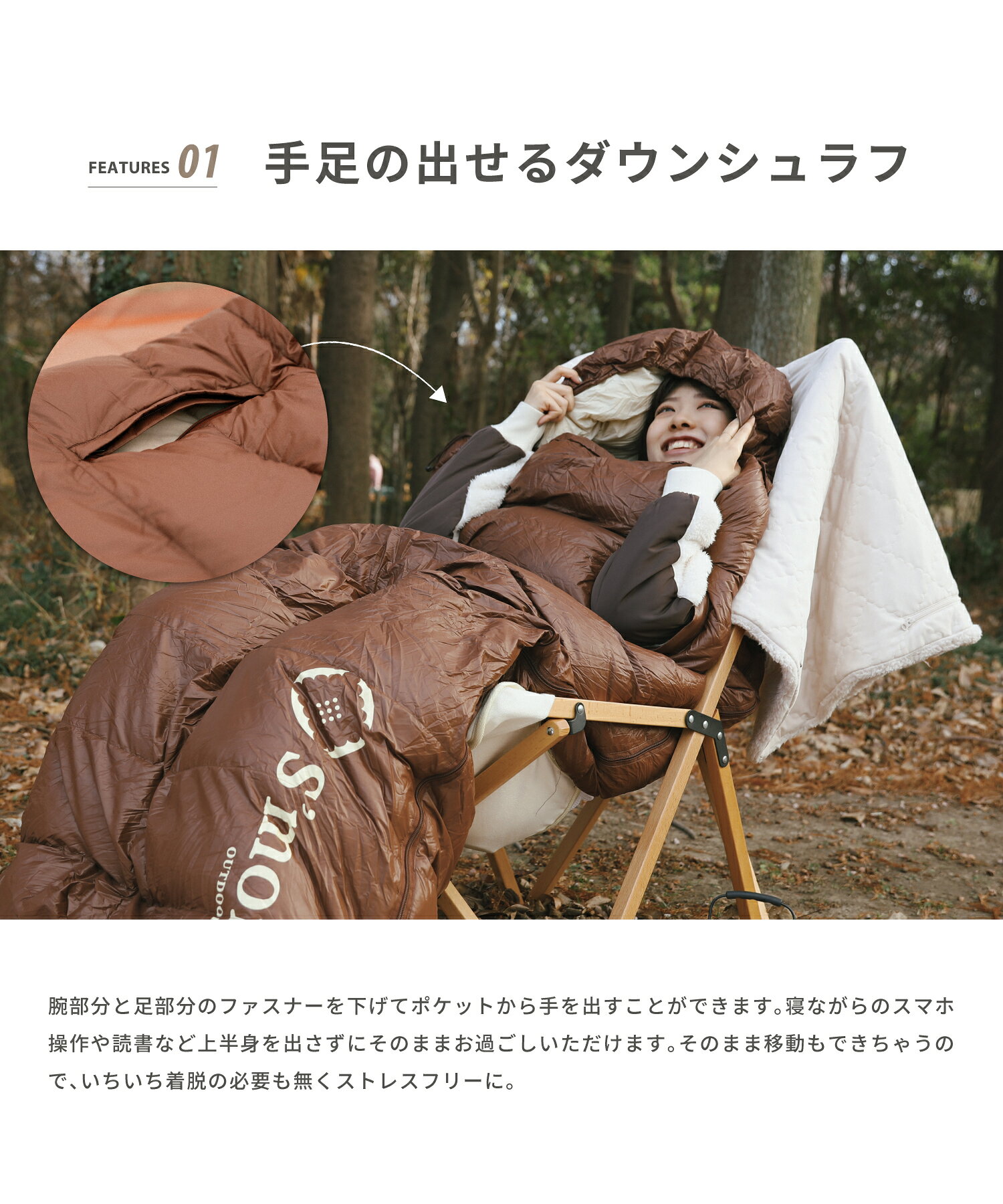 【S'more / OKURUMI BAG 】 寝袋 コンパクト 暖かい 洗える シュラフ ダウン 封筒...