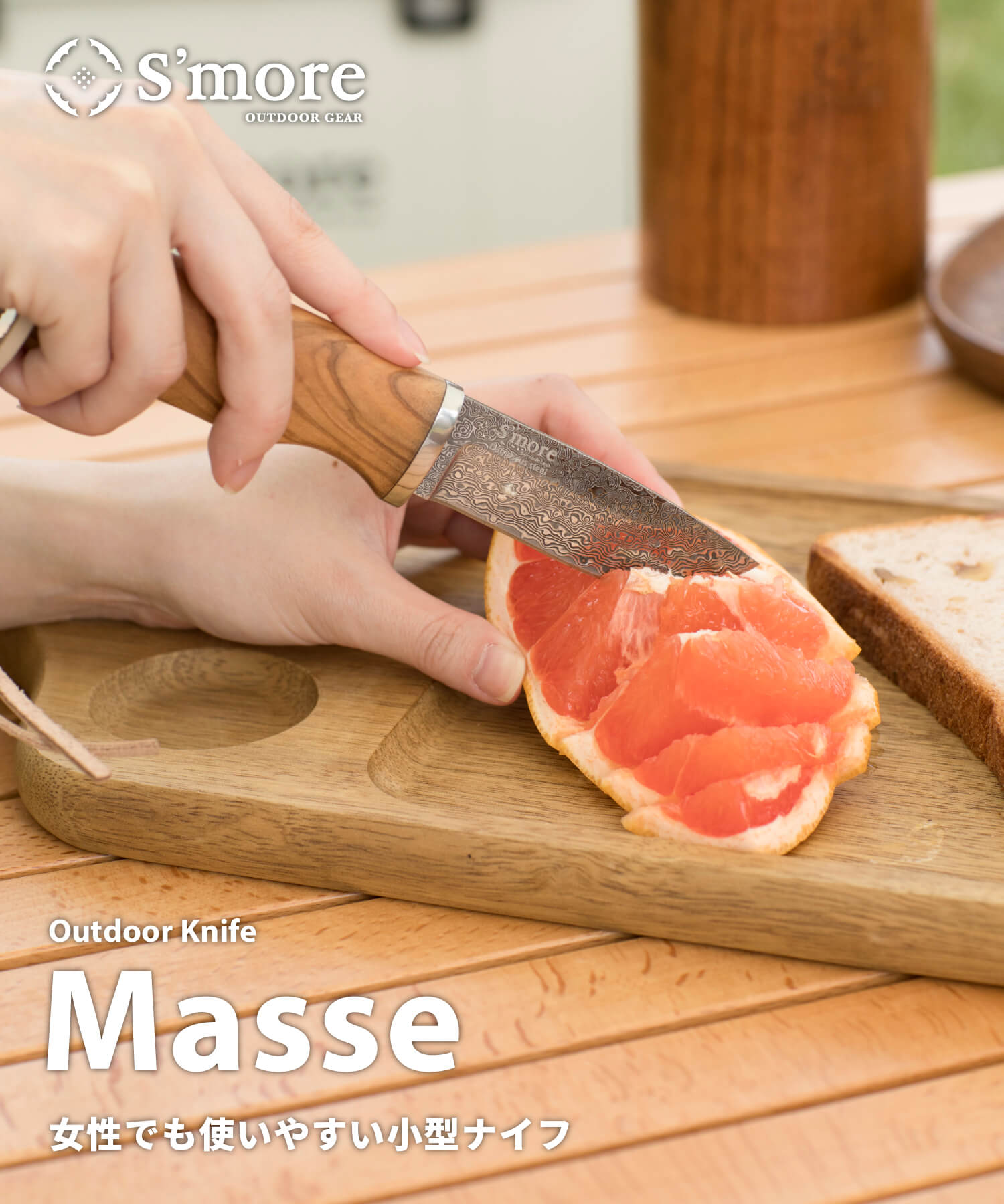 【S'more / masse knife ( マッスナイフ ) 】 ナイフ ダマスカス アウトドア スモ...