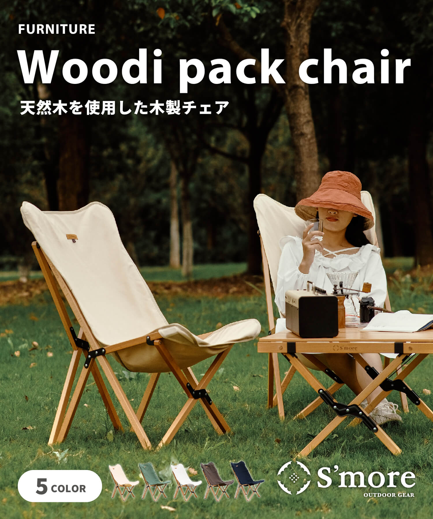 【S'more /Woodi pack chair】 アウトドアチェア スモア キャンプ チェア 折り畳み 折りたたみ椅子 アウトドア おしゃれ 木製 ウッディチェア ズック キャンバス 洗える 持ち運び 収納袋付き 【天然ブナ材の折り畳み木製チェア】 aimoha-10004050 aimoha サンプル画像2