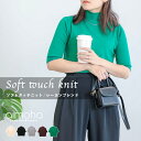マラソンセール 【Soft Touch Knit】ハイネックニット ニット レディース 五分袖 ハイネック 袖リブ ストレッチ タイト トップス フィット 暖か...