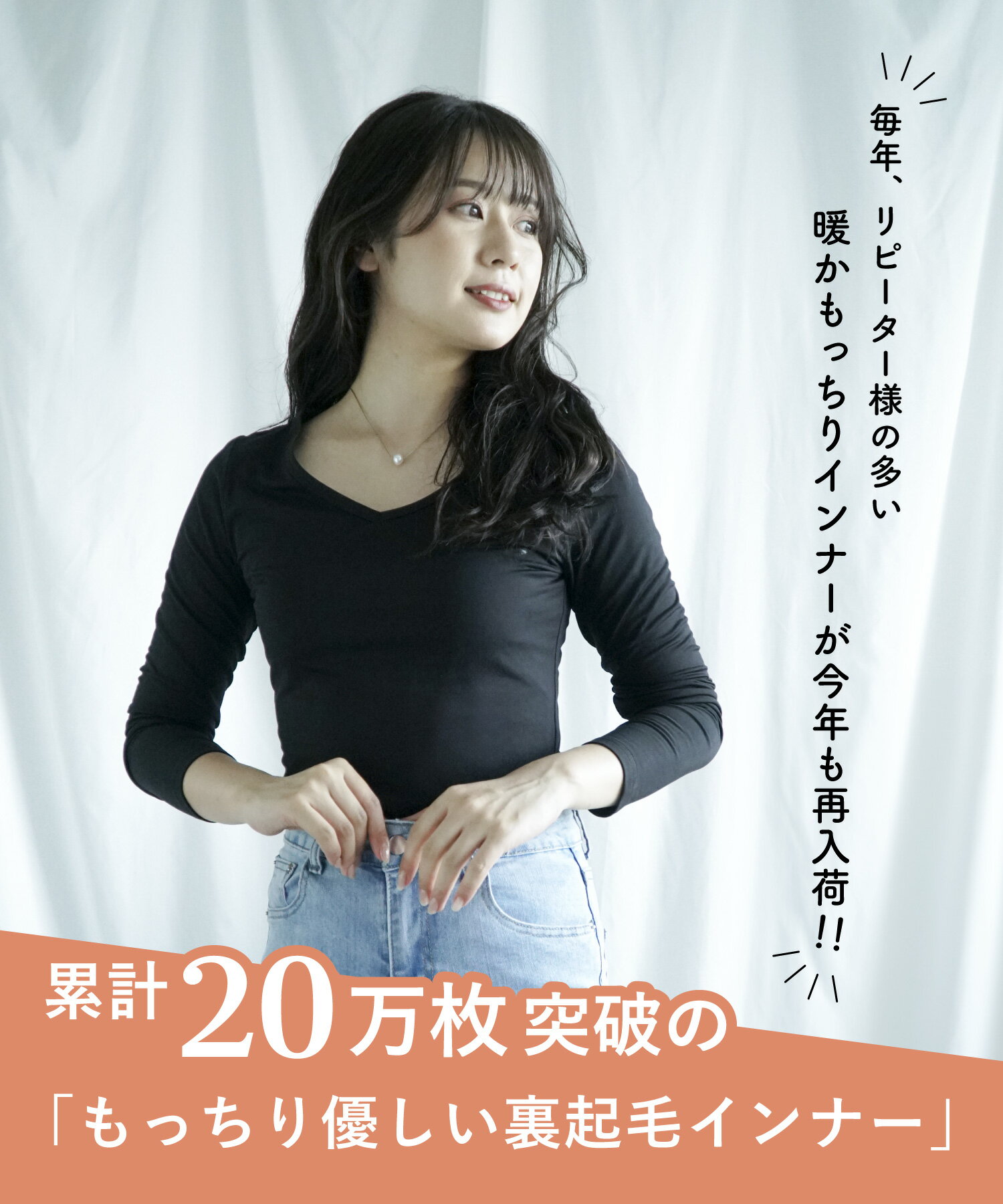 【2025AW】《20万枚突破!!もっちり暖か選べる2タイプ》 裏起毛 インナー あったか...